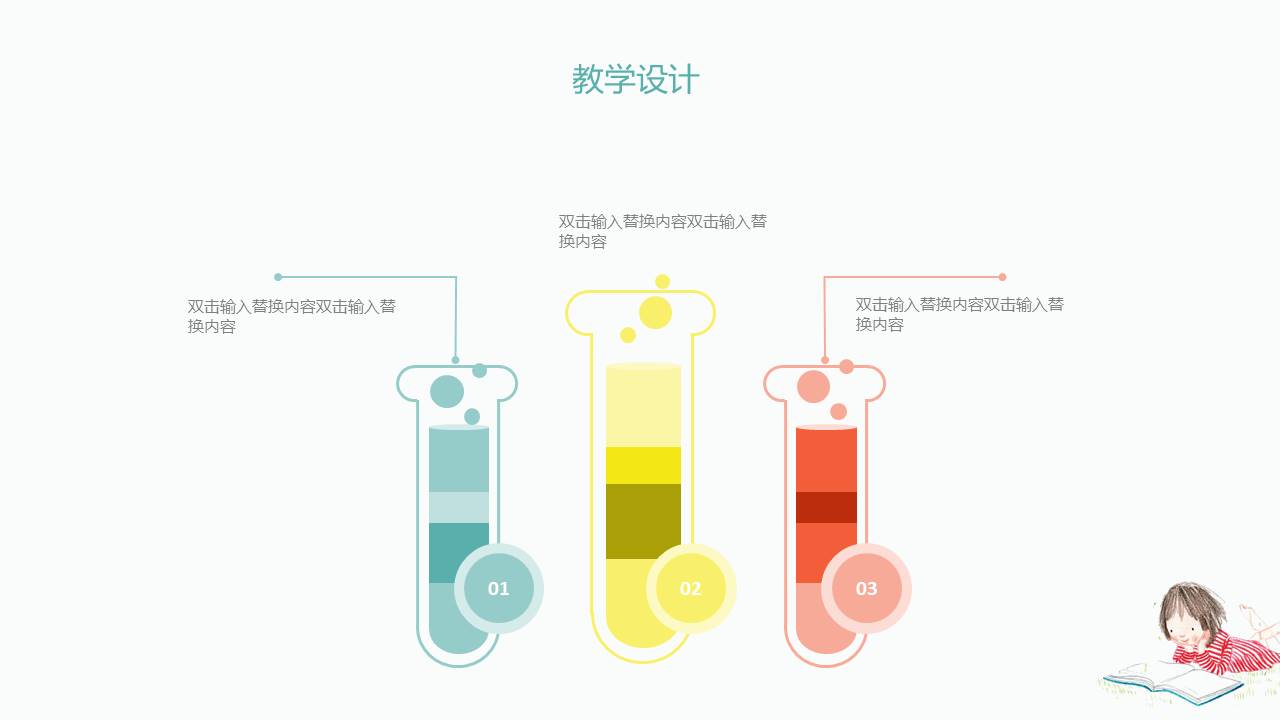 节日班会 (38).pptx